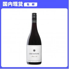 【国内发货包邮】Greystone 灰石庄园 黑比诺 750毫升（2018年）